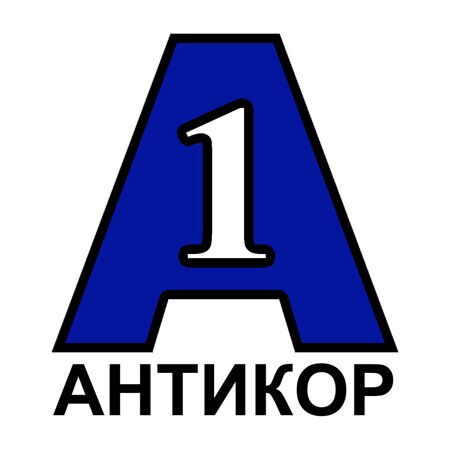 Новинка! Костюм для пескоструйных работ. Новости компании Первый ...
